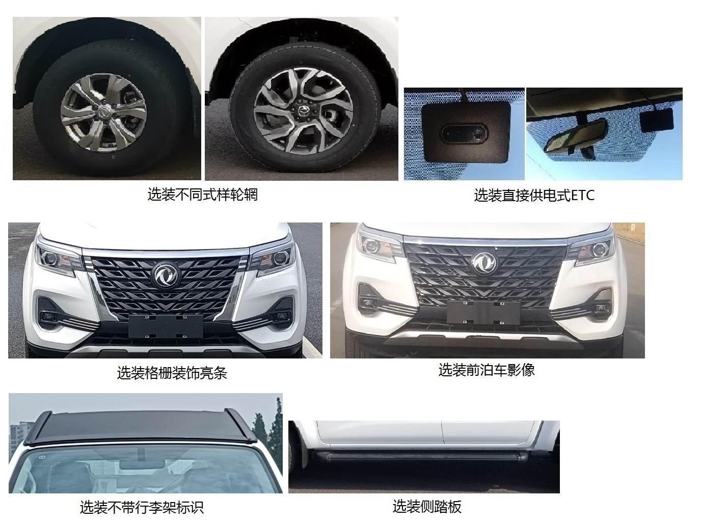 東風(fēng)牌ZN5033XZHH5B6A指揮車(chē)公告圖片