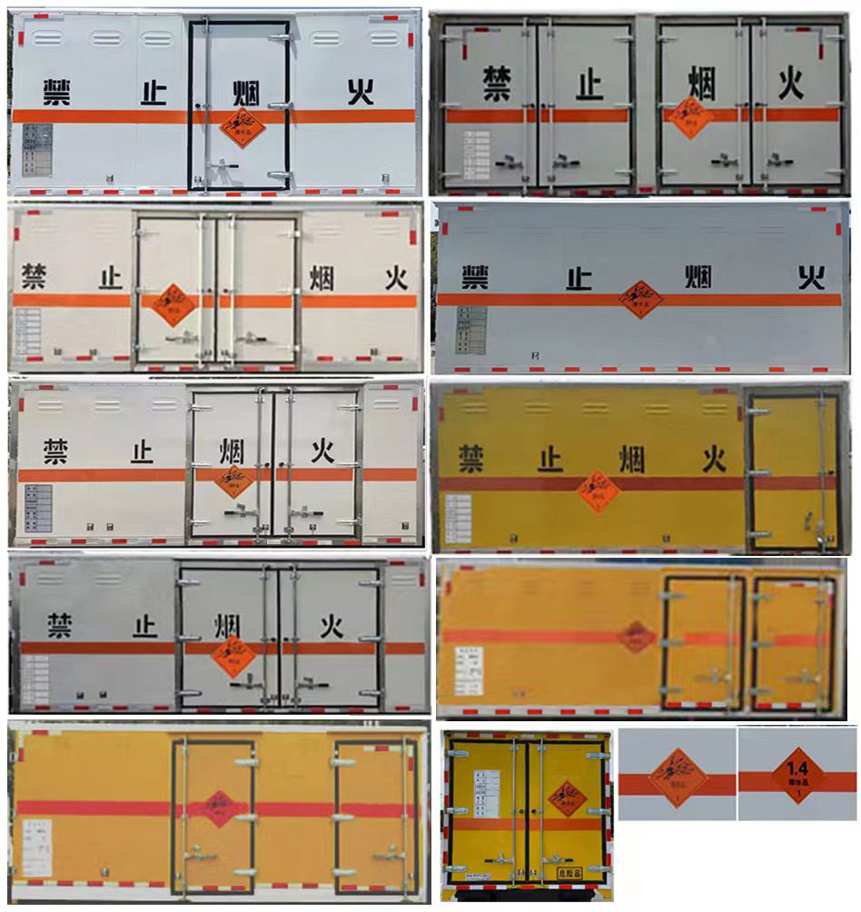 楚胜牌CSC5045XQYJH6爆破器材运输车公告图片