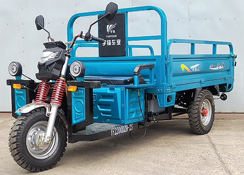 宇锋牌YF2200DZH-2S电动正三轮摩托车公告图片