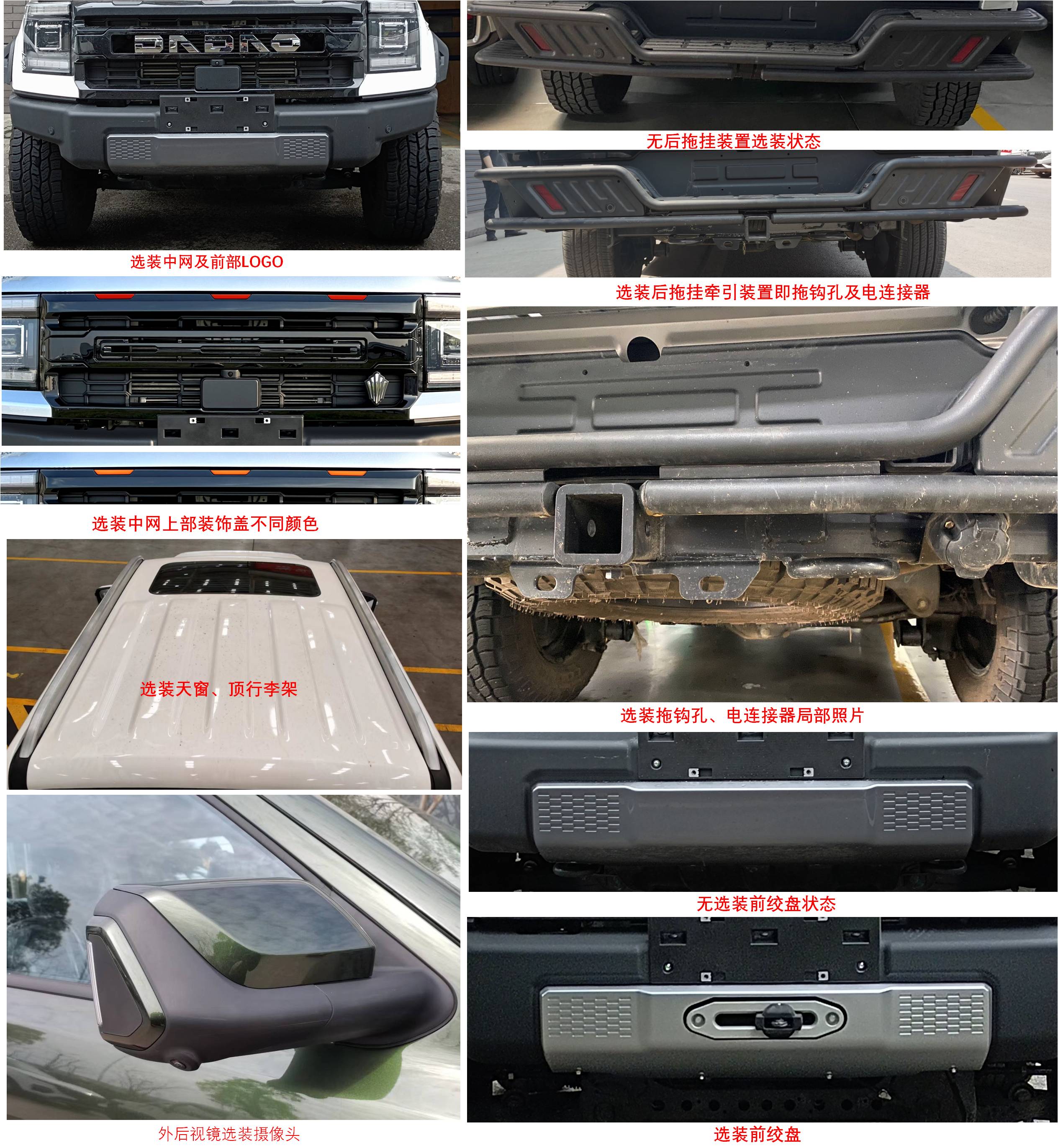 江铃牌JX5037TSYTSFB6宿营车公告图片