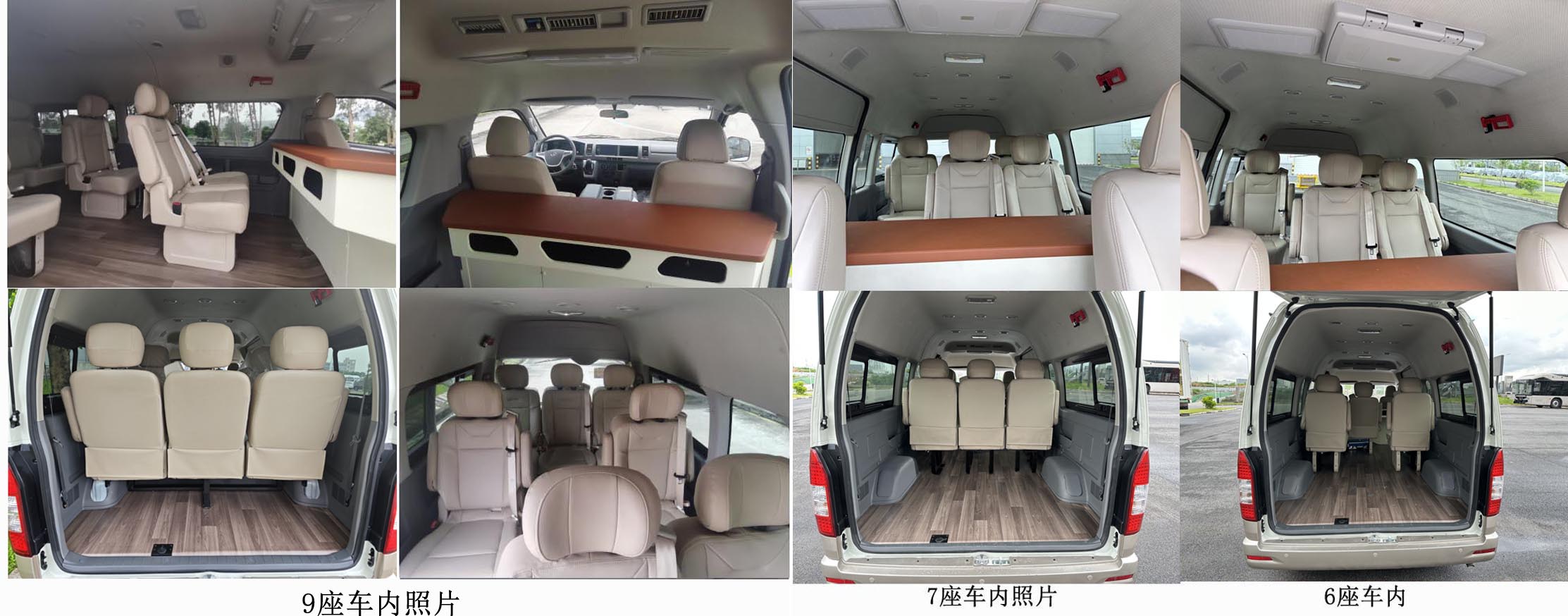 金龍牌XMQ5032XSW26商務(wù)車公告圖片