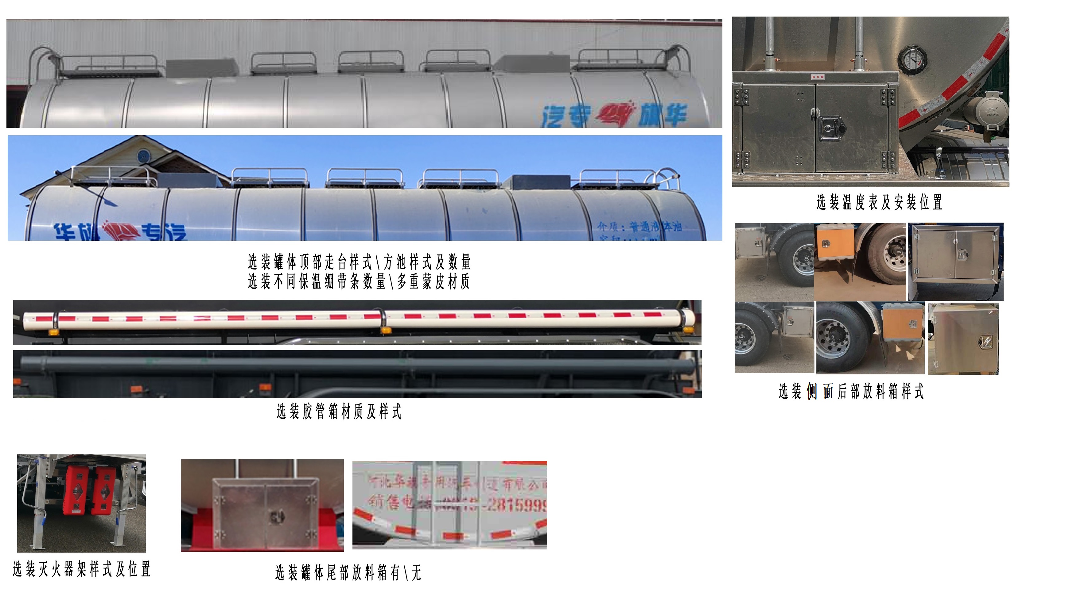 旗林牌QLG9404GPG普通液体运输半挂车公告图片