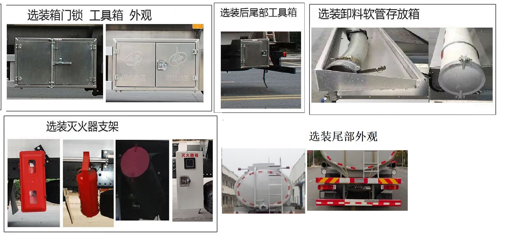 齐星牌QXC5317TGYZ6WA供液车公告图片