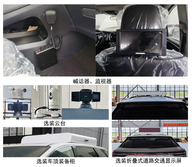 中汽牌ZQZ5022TXUJL6巡邏車公告圖片