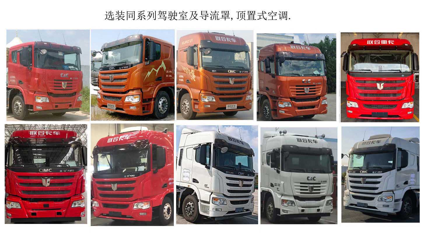 集瑞联合牌QCC4253N664-4牵引汽车公告图片