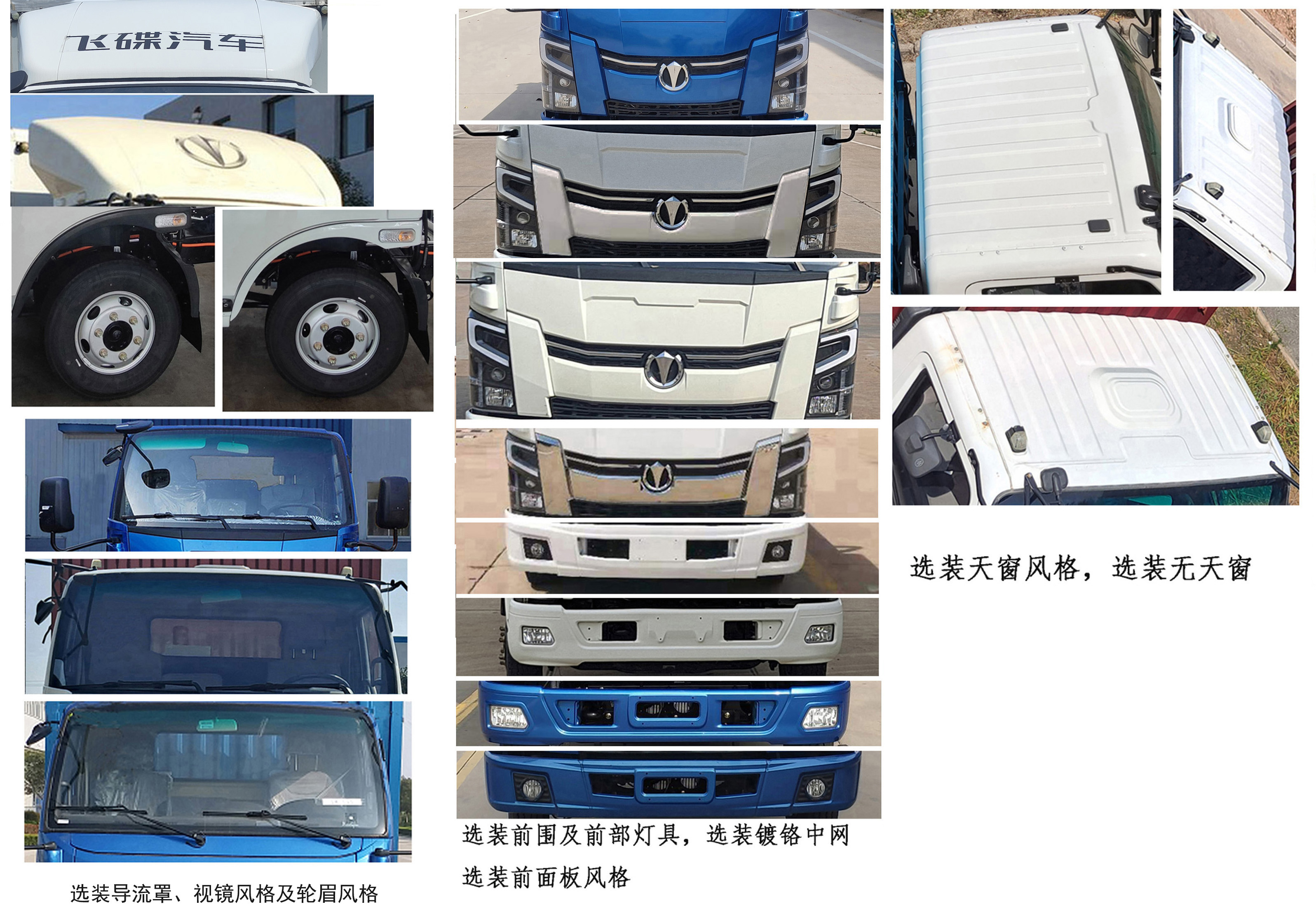 飞碟牌FD5040CCYW17SHEV-1插电式增程混合动力仓栅式运输车公告图片