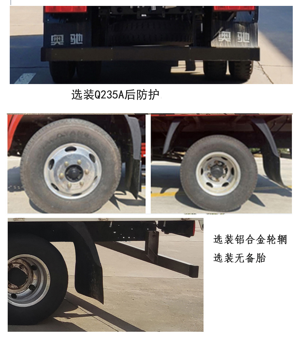 飞碟牌FD5040CCYW17SHEV-1插电式增程混合动力仓栅式运输车公告图片