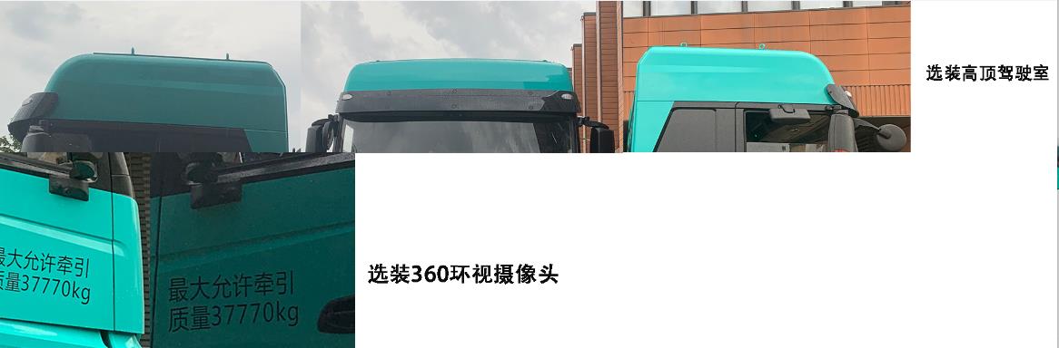 海格牌KLQ4253BEV1C纯电动半挂牵引车公告图片