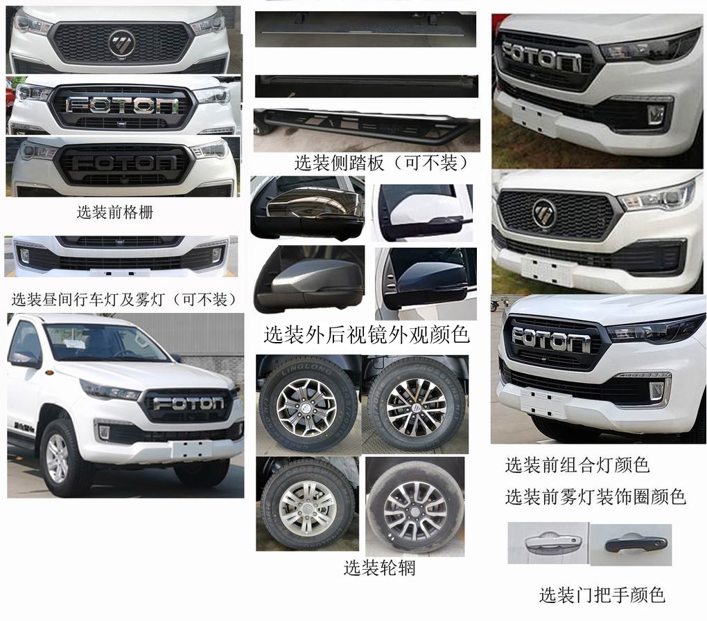 楚胜牌CSC5047TQZB6清障车公告图片
