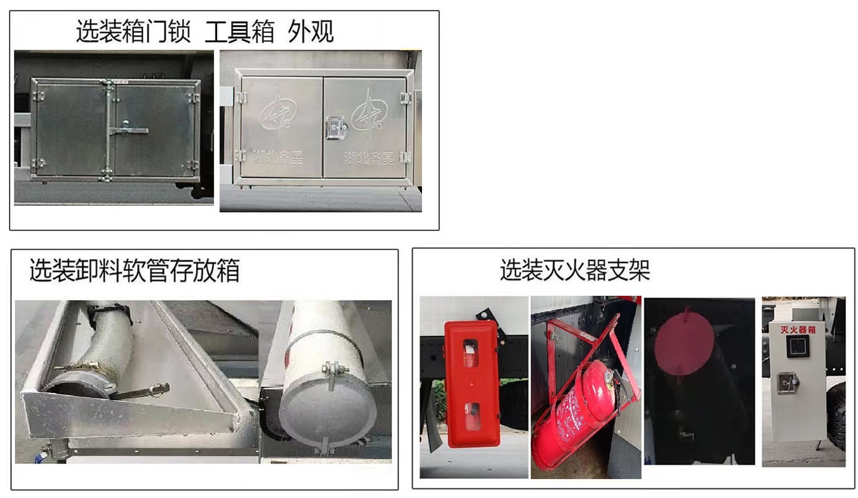 齐星牌QXC5323GRYC6Q易燃液体罐式运输车公告图片