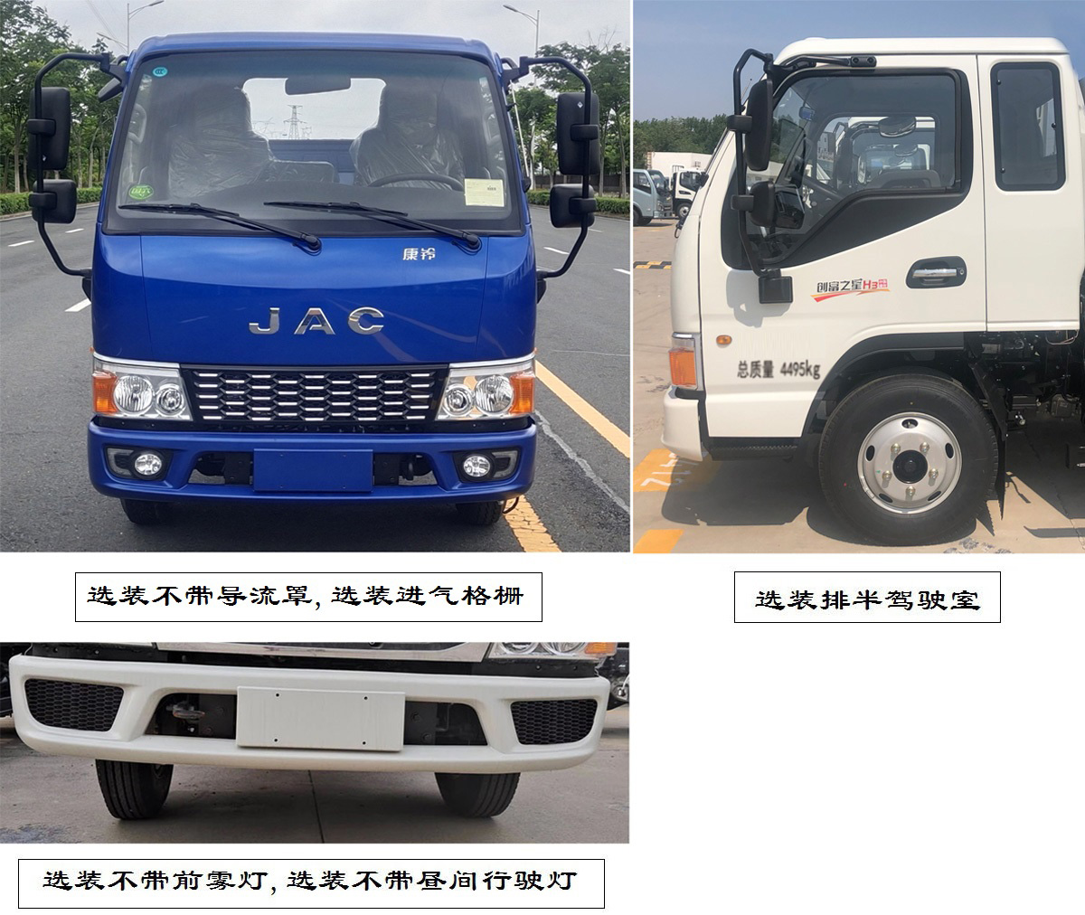 江淮牌HFC5041XXYP23K2B4QS廂式運(yùn)輸車公告圖片