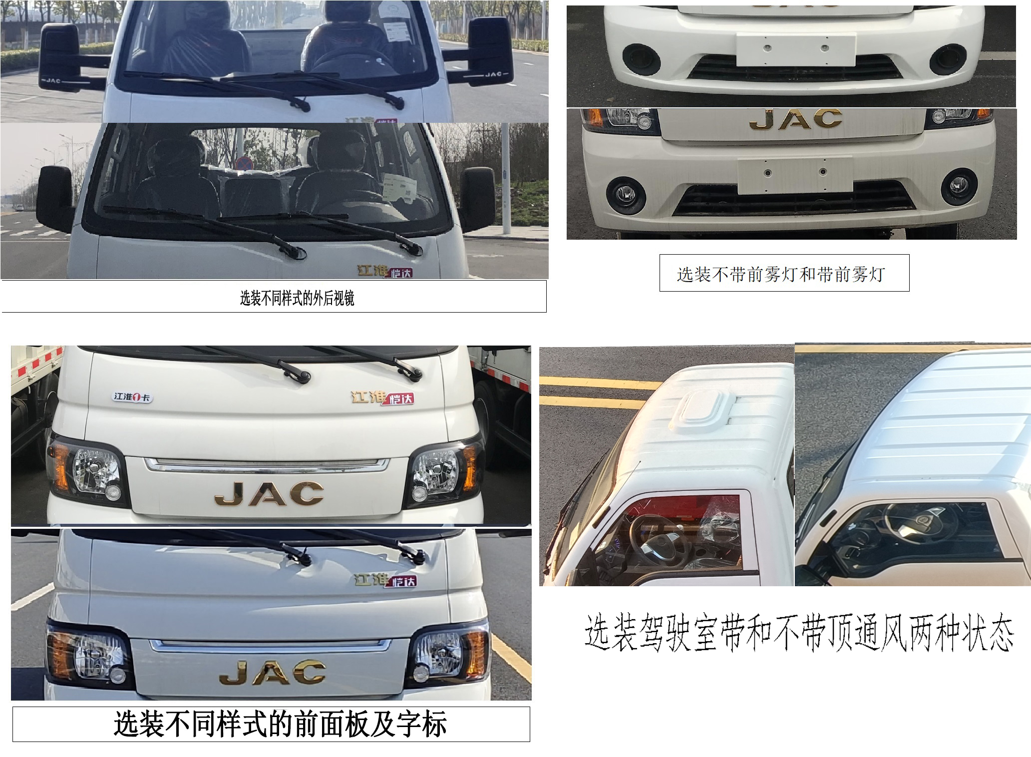 江淮牌HFC1036PV3N3C1S-1载货汽车公告图片