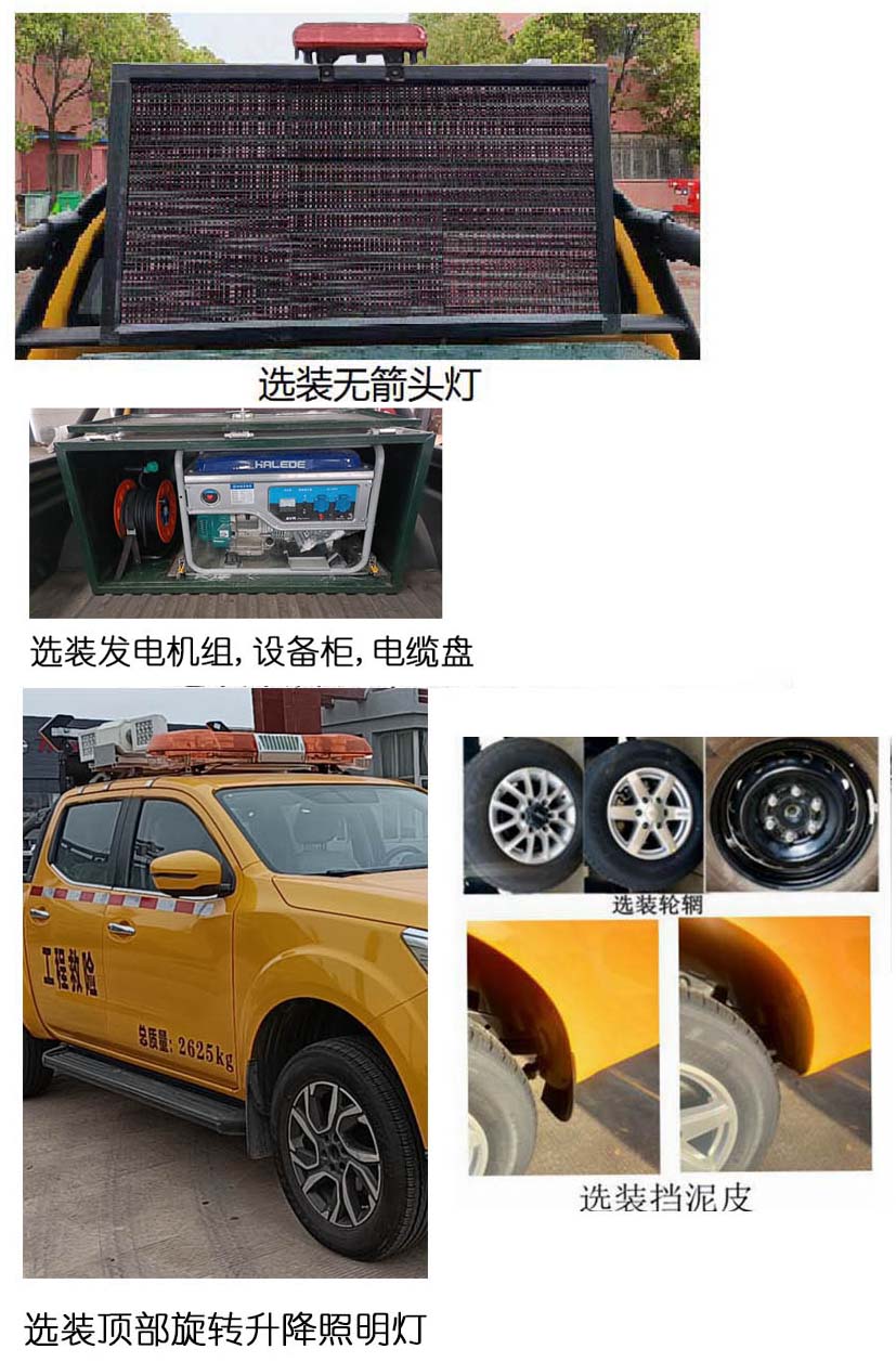 酷老板牌JSD5031XXHH1救險車公告圖片