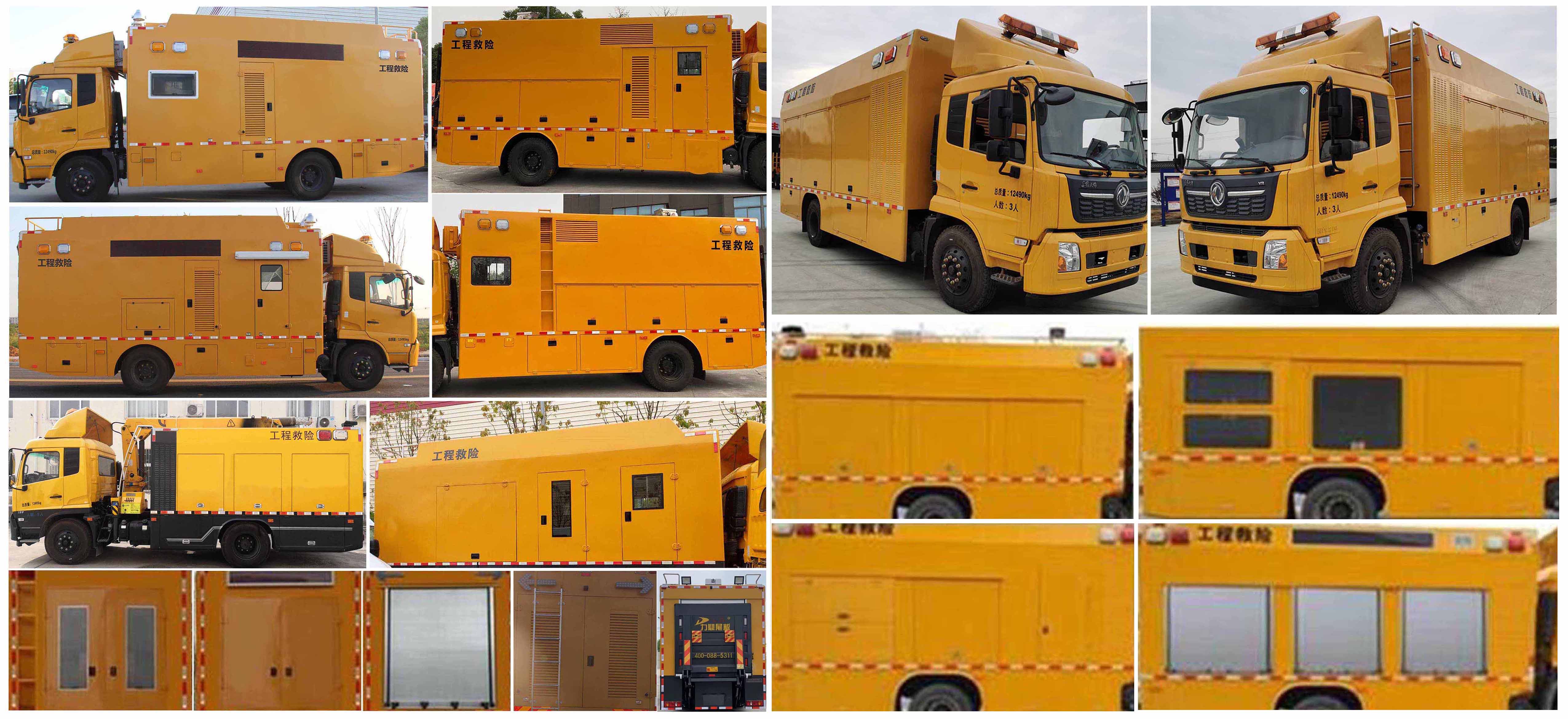 麥德泰牌NJR5121XXH救險車公告圖片