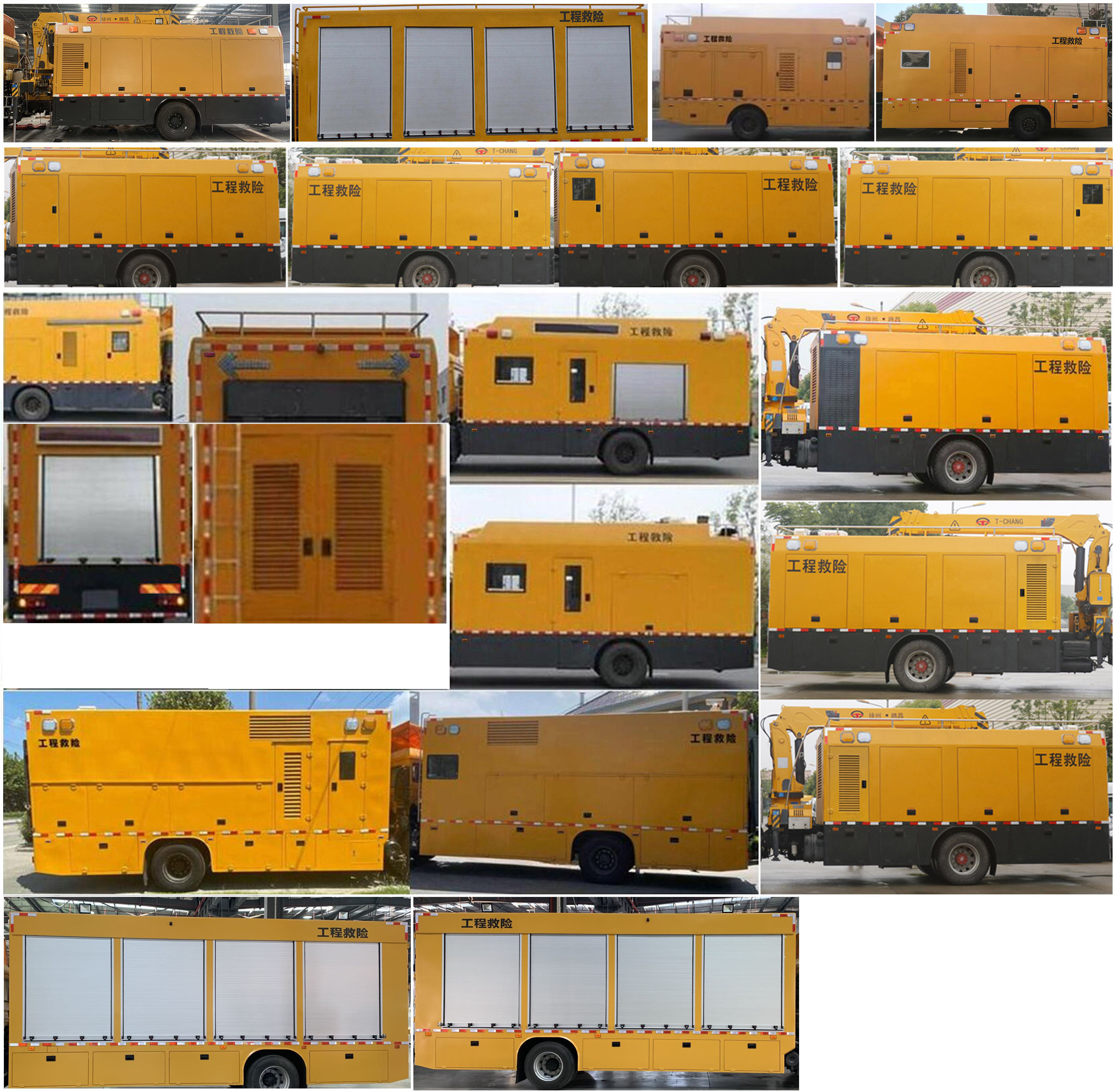 麥德泰牌NJR5181XXH救險(xiǎn)車公告圖片