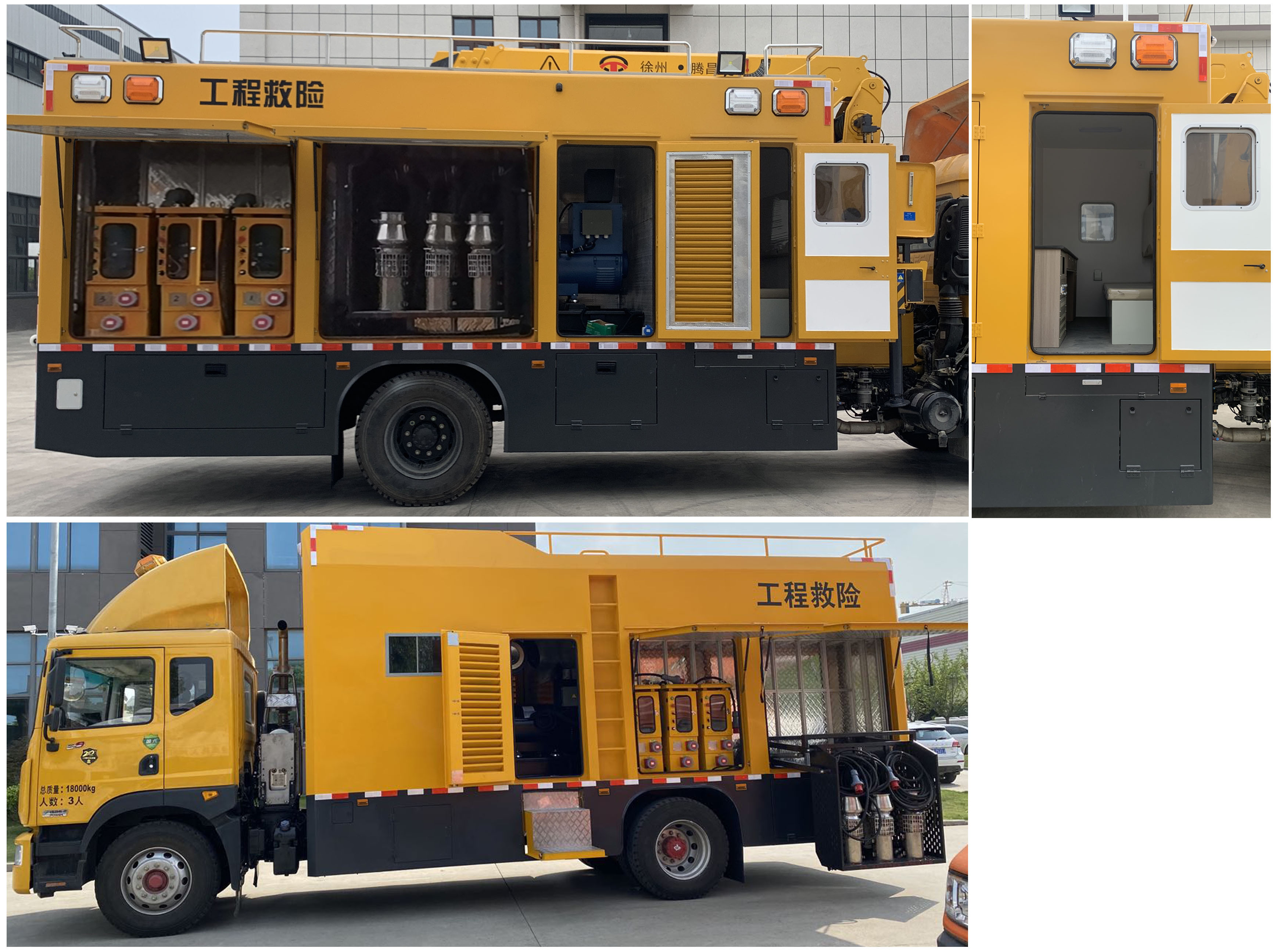 麥德泰牌NJR5181XXH救險(xiǎn)車公告圖片