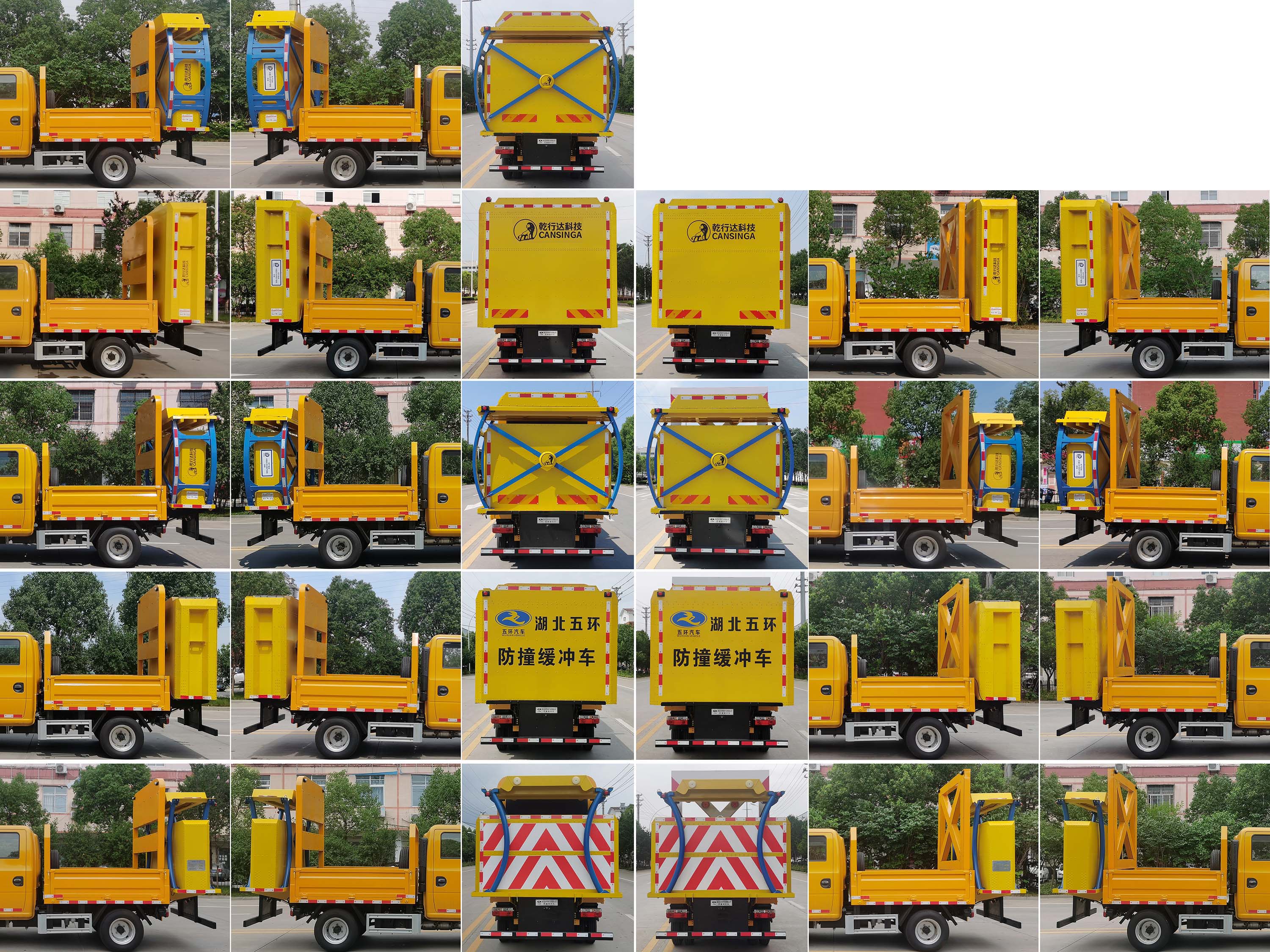 華通牌HCQ5040TFZEQ6防撞緩沖車公告圖片