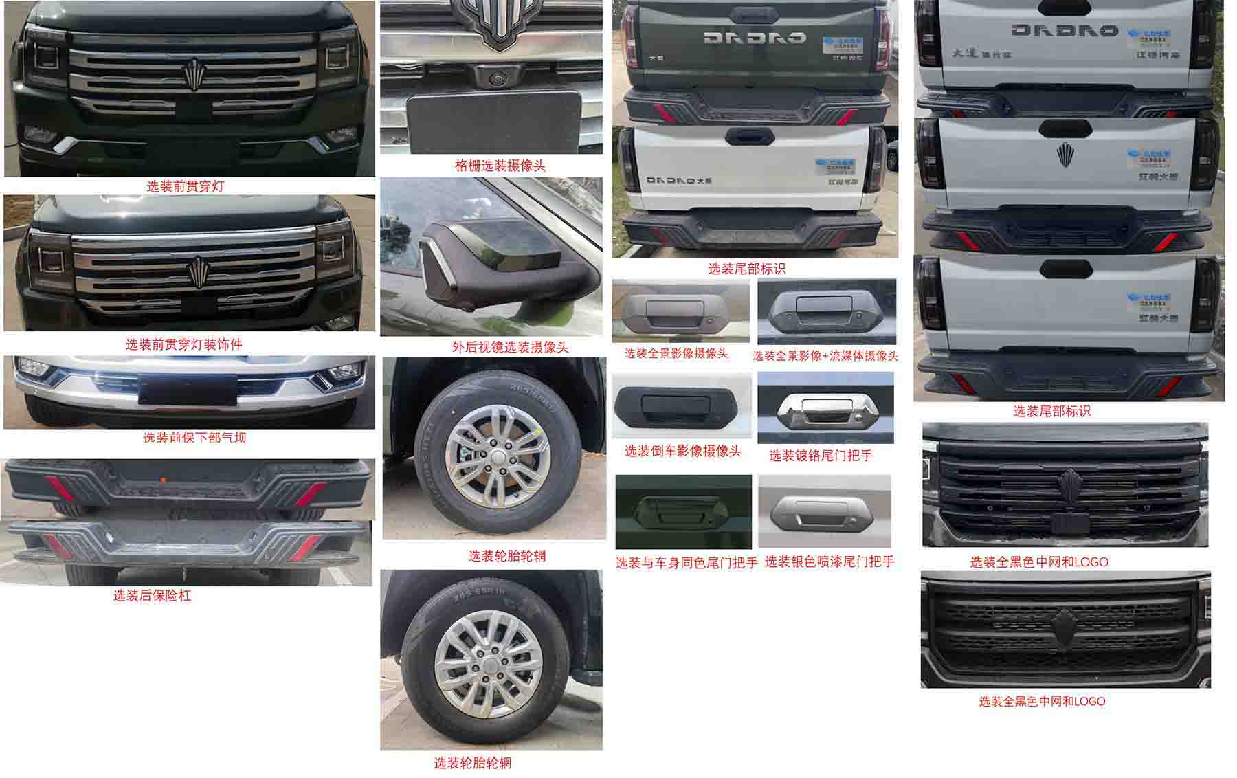 江改牌JX5036XKCMGJA6勘察車公告圖片