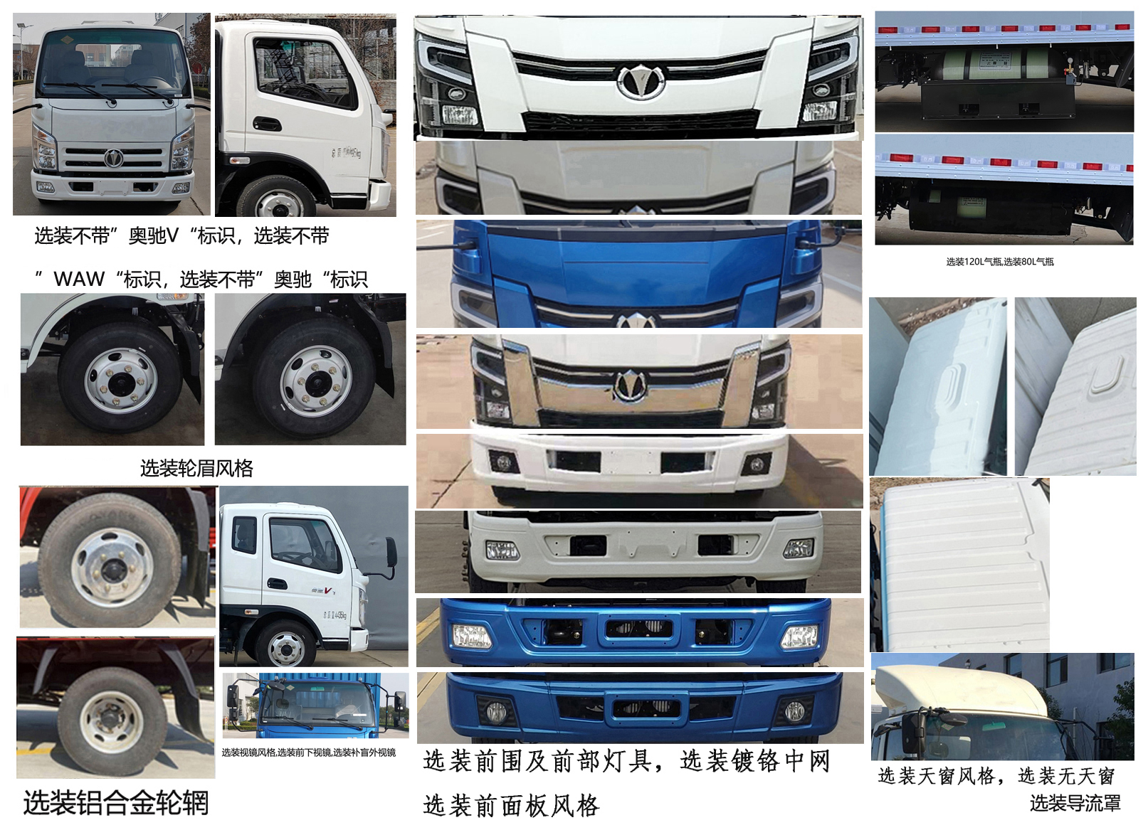 飞碟牌FD5042XXYW16K6-NG1厢式运输车公告图片