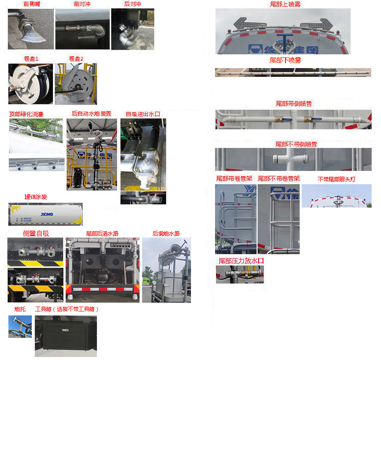 徐工牌DXA5250GPSL6绿化喷洒车公告图片