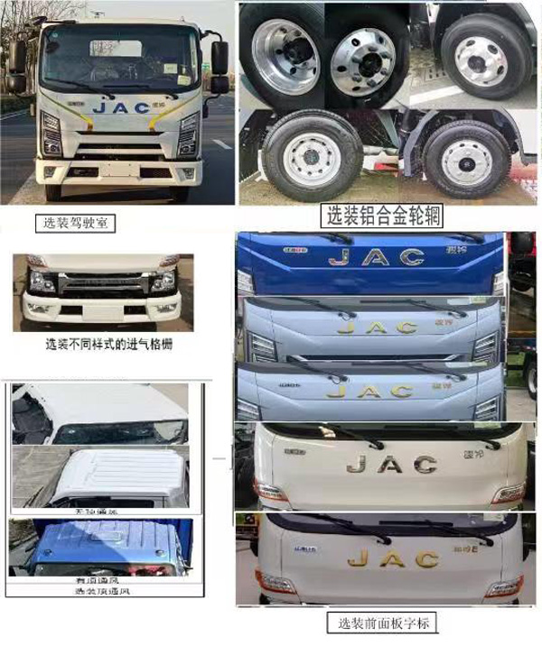 鑫凱捷牌HDM5041TQZ清障車公告圖片