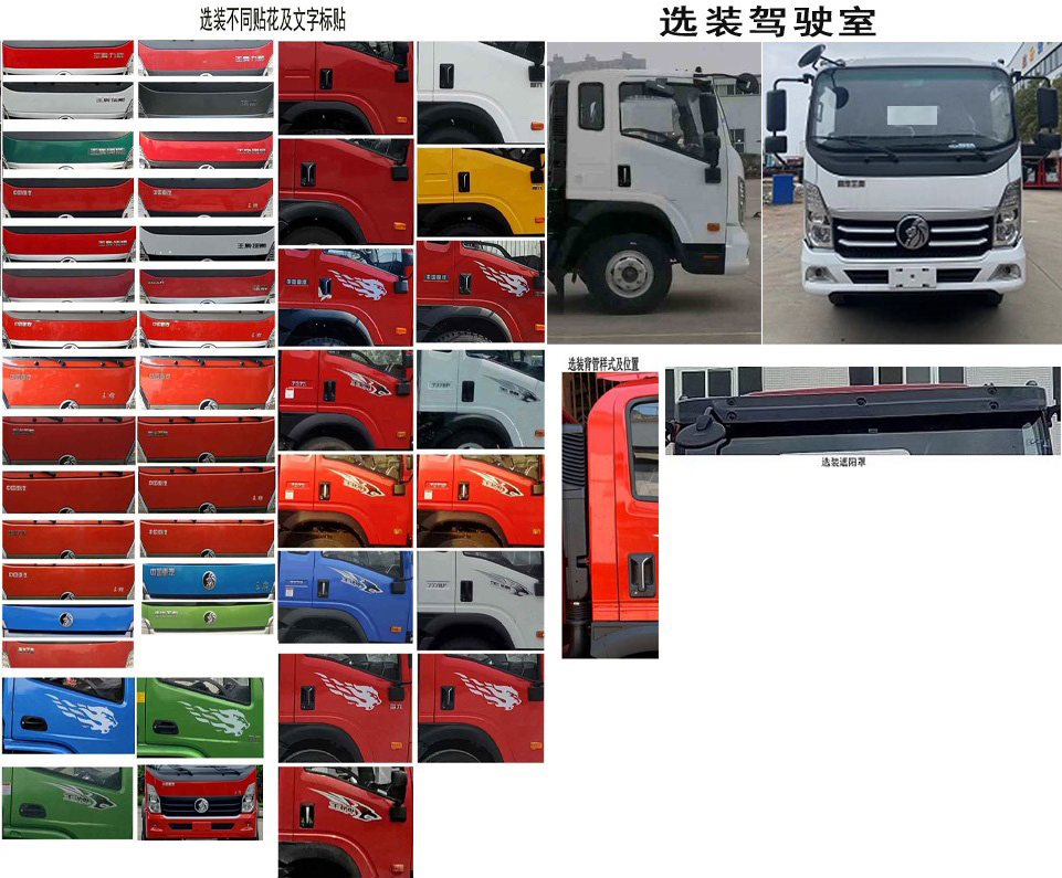 程力威牌CLW5049TQZBQA清障車公告圖片