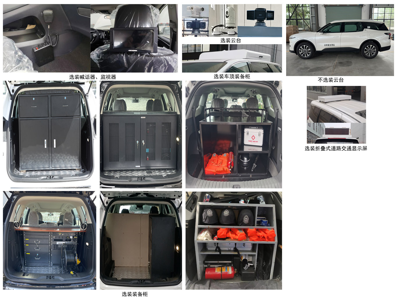 中汽牌ZQZ5032TXUCF61巡邏車公告圖片