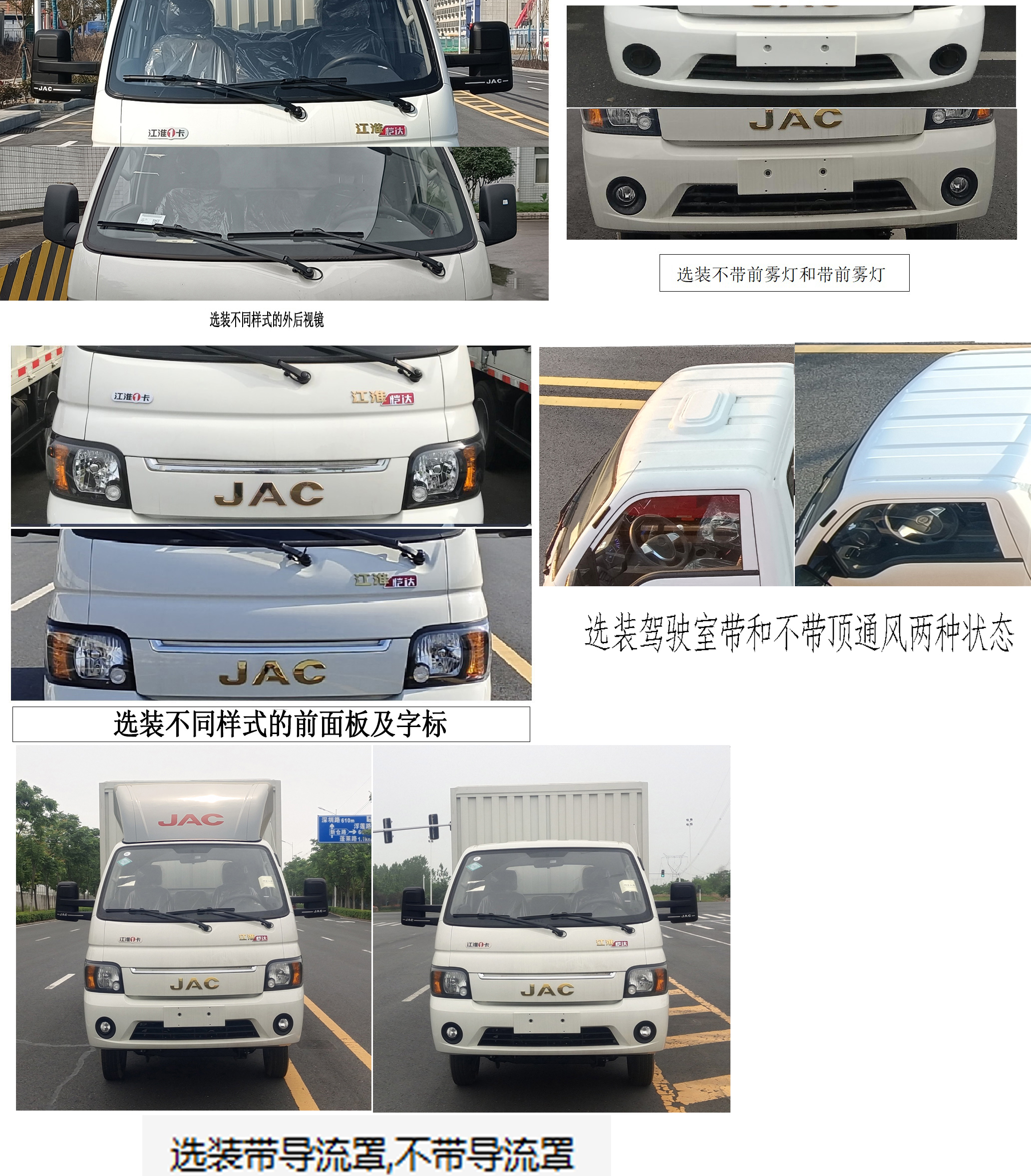 江淮牌HFC5036XXYPV3N3C1S厢式运输车公告图片