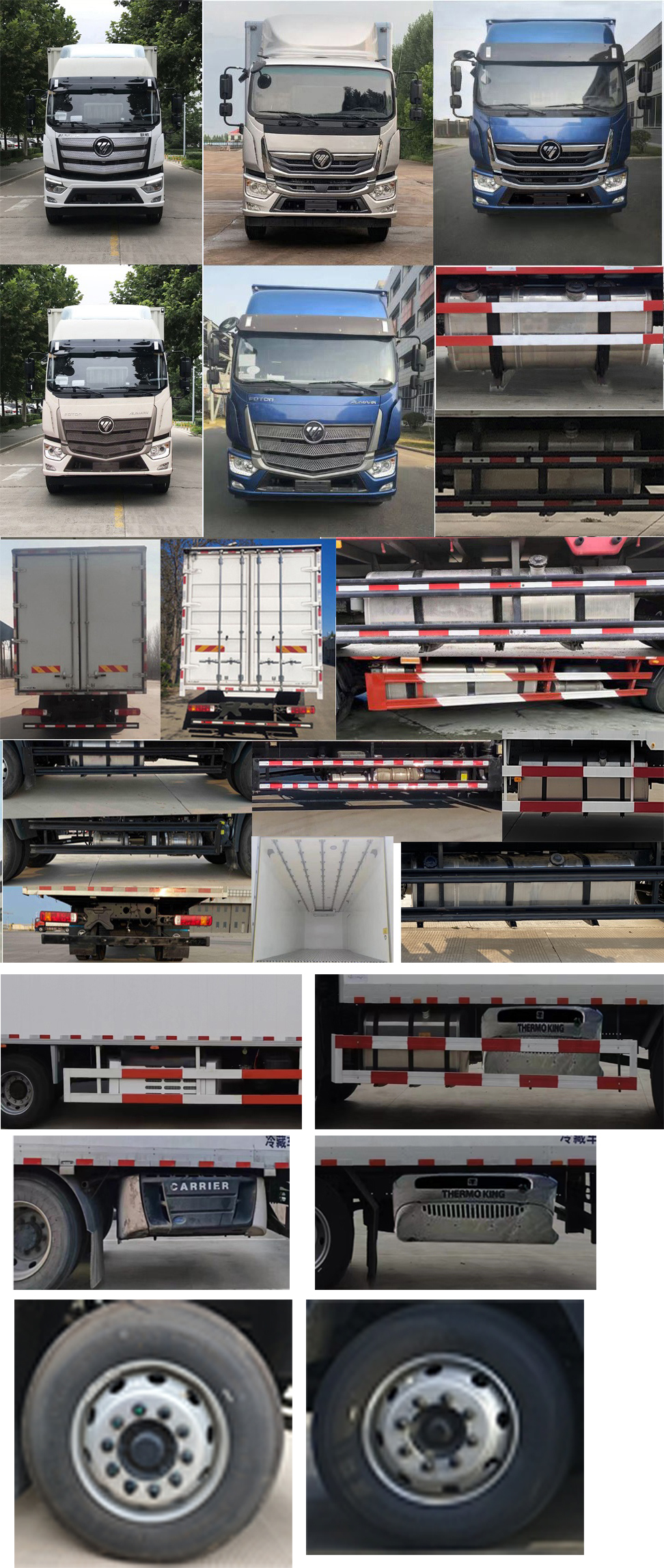 福田牌BJ5186XLC-1M冷藏車公告圖片