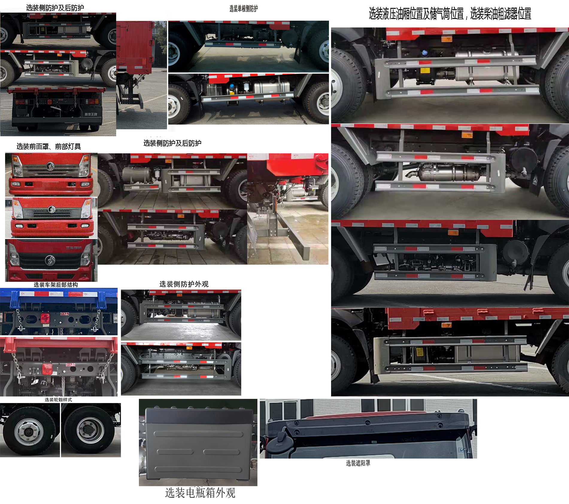 王牌牌CDW3101A1Q6自卸汽车公告图片