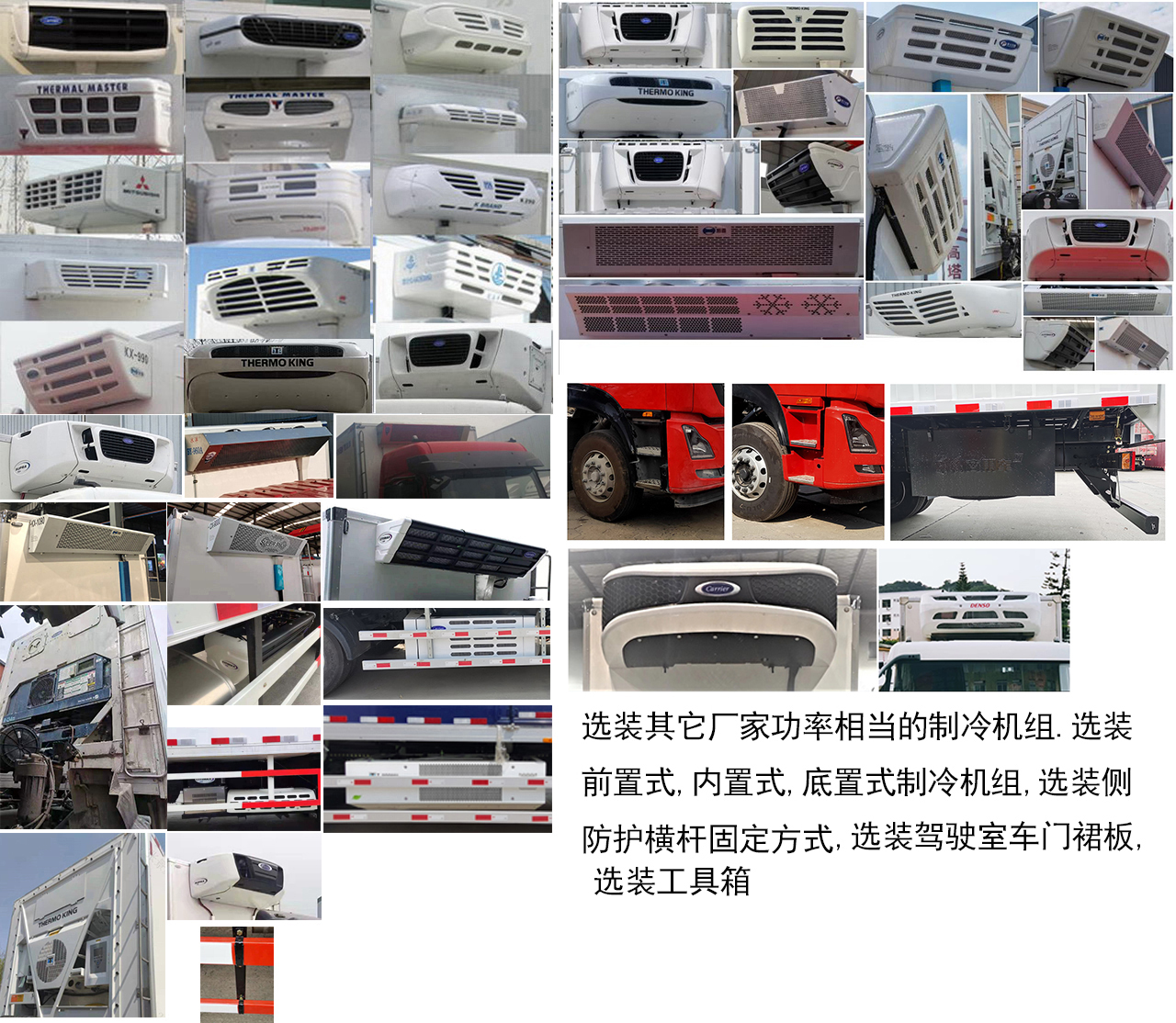 东风牌DFH5250XLCDX2冷藏车公告图片