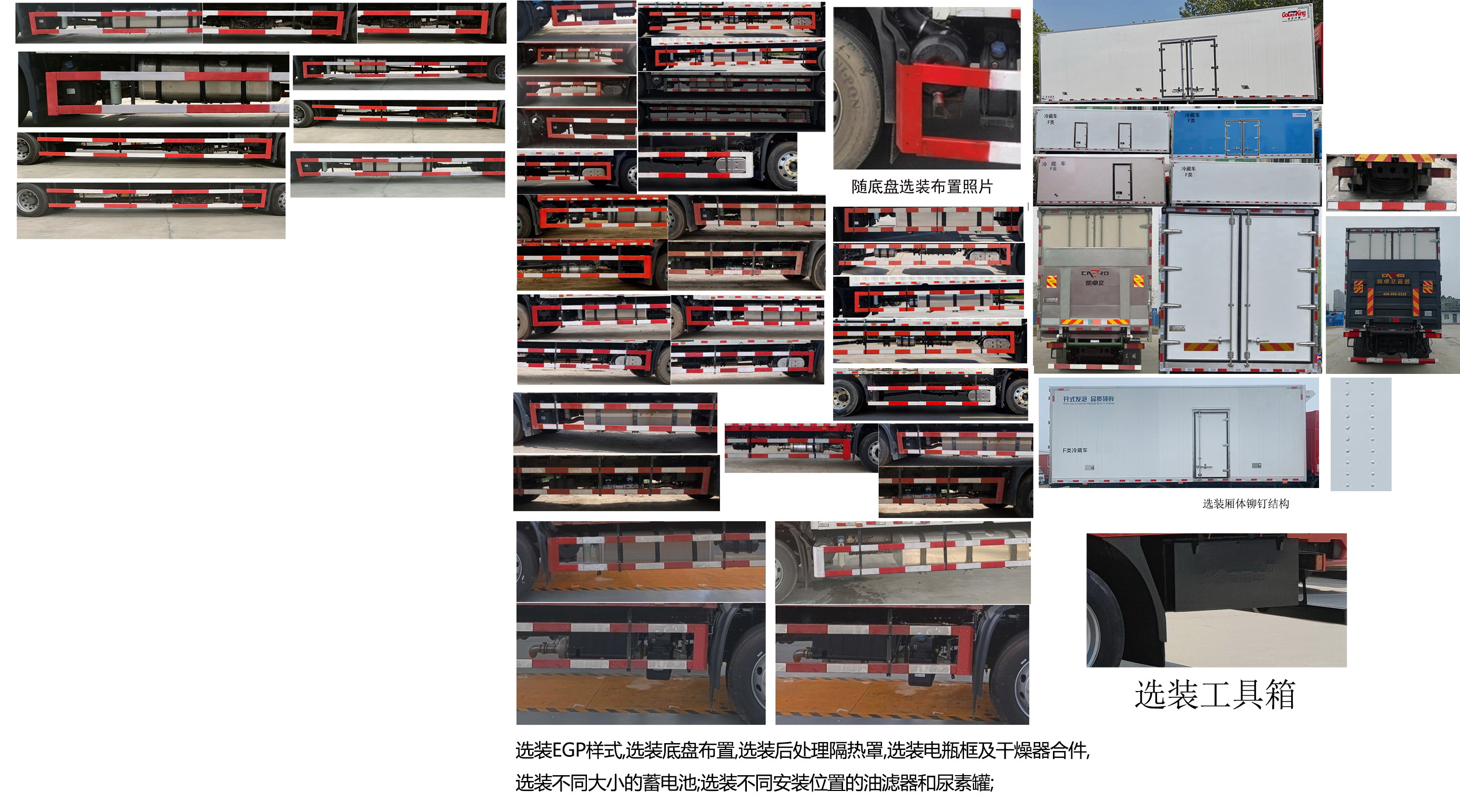 東風(fēng)牌DFH5170XLCEX8冷藏車公告圖片