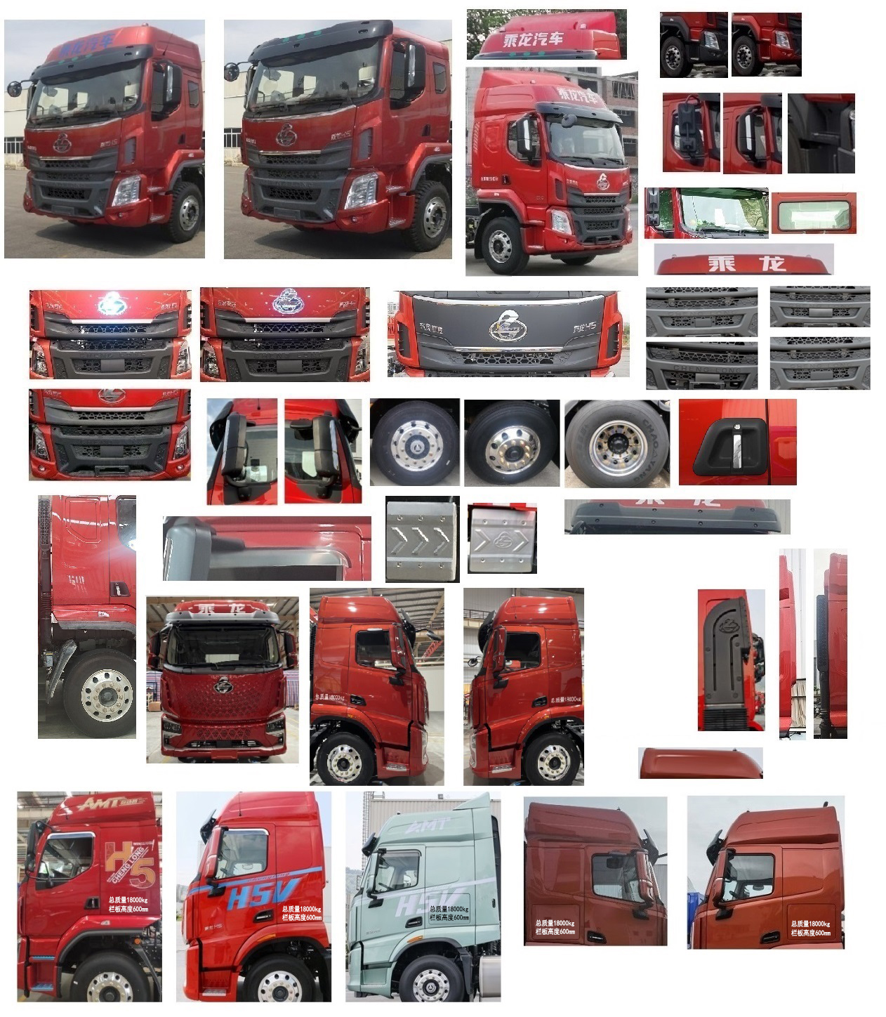 乘龙牌LZ5180CCYH5AC1仓栅式运输车公告图片
