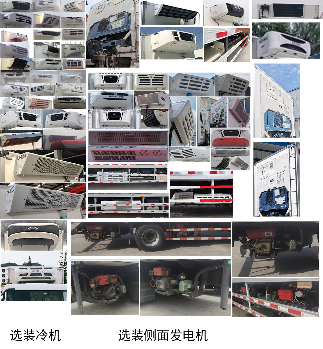 东风牌DFH5180XLCEX7冷藏车公告图片