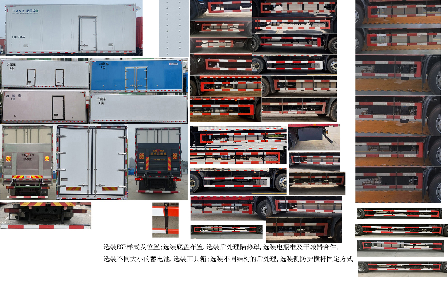 东风牌DFH5160XLCEX7冷藏车公告图片