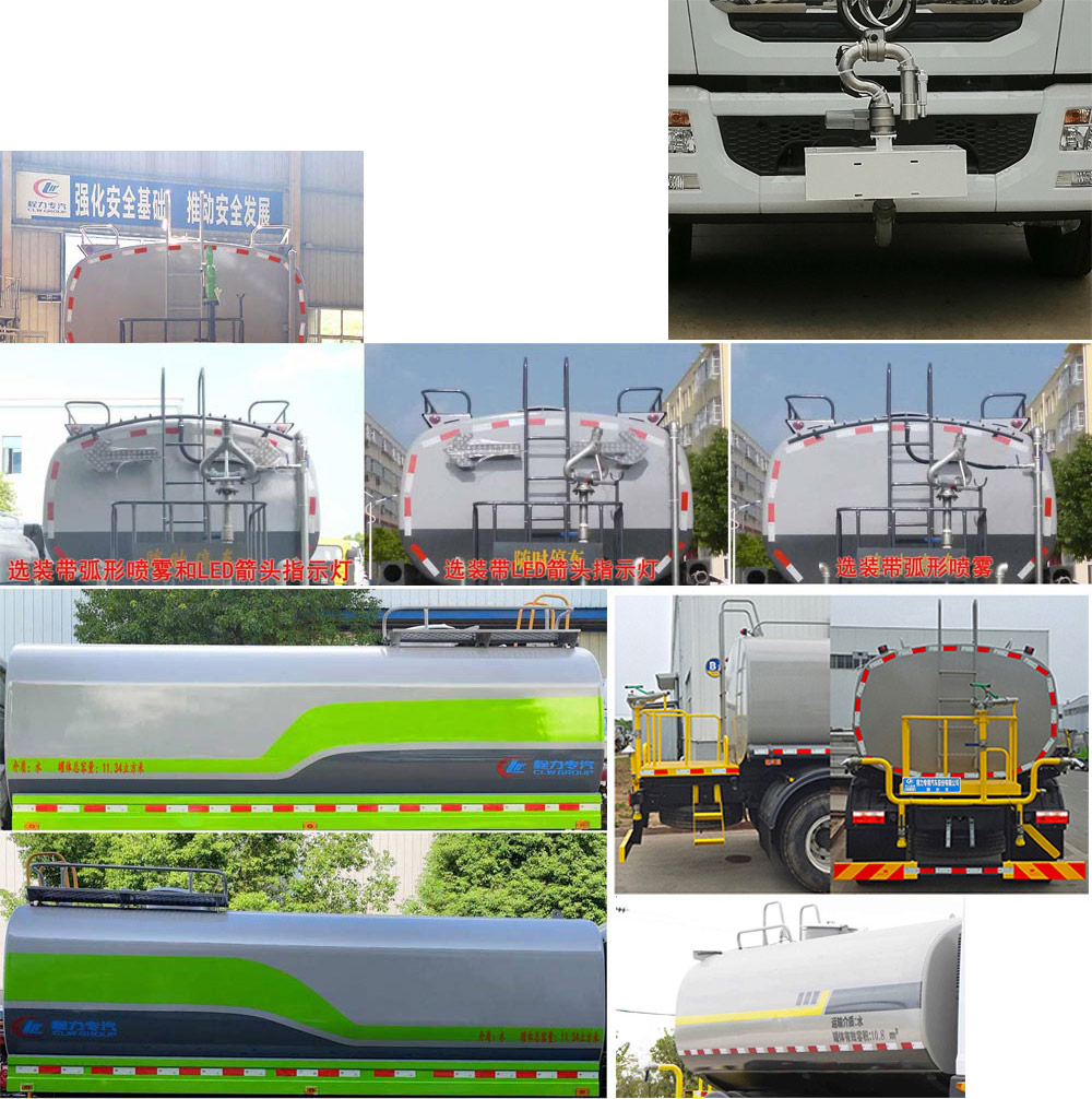 程力威牌CLW5182GSSD6灑水車公告圖片