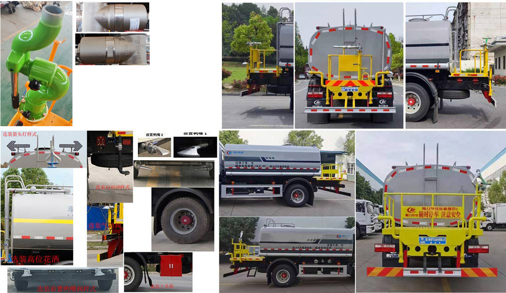 程力威牌CLW5182GSSD6灑水車公告圖片