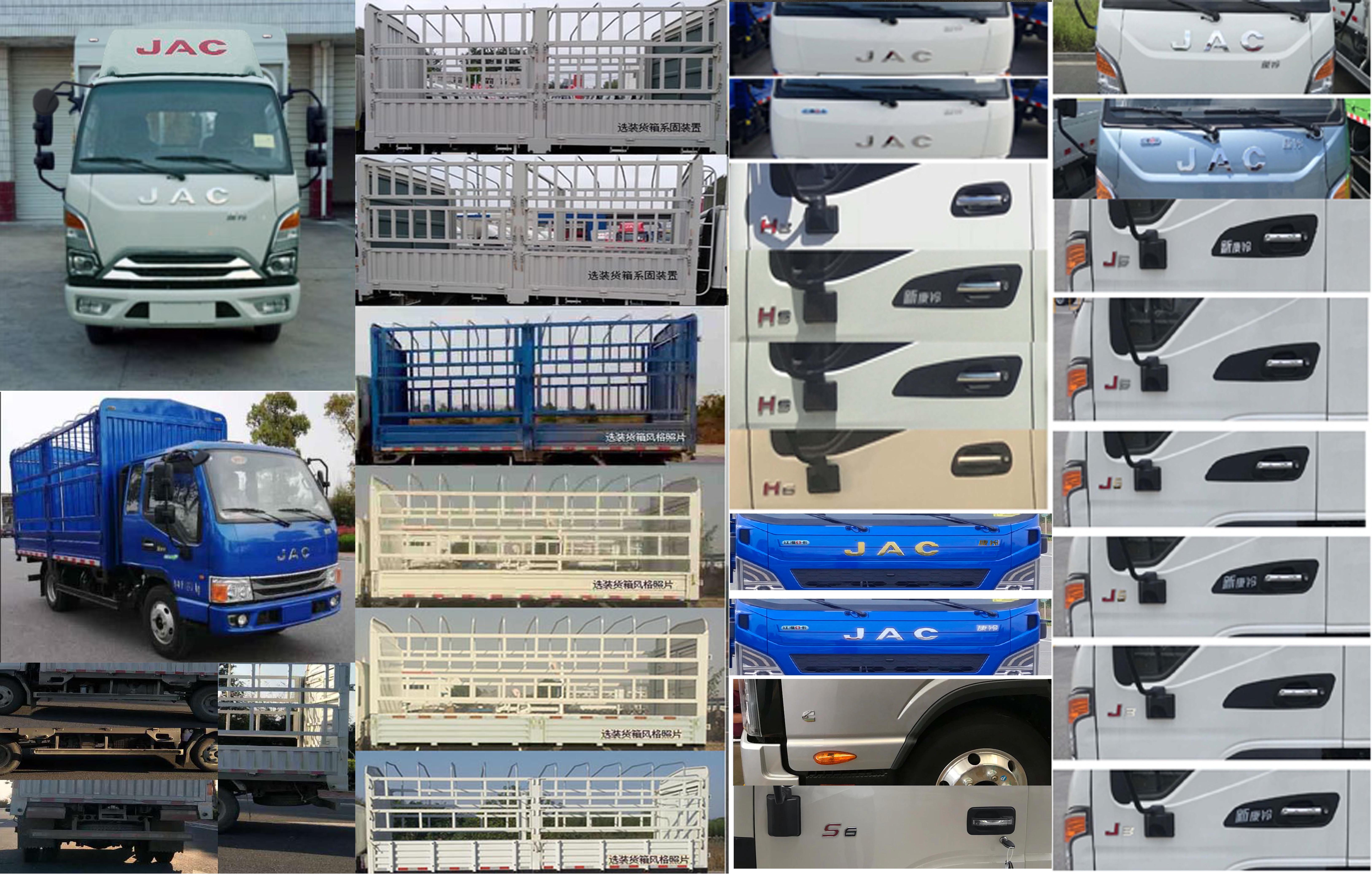 江淮牌HFC5088CCYP21K1C7S倉(cāng)柵式運(yùn)輸車(chē)公告圖片