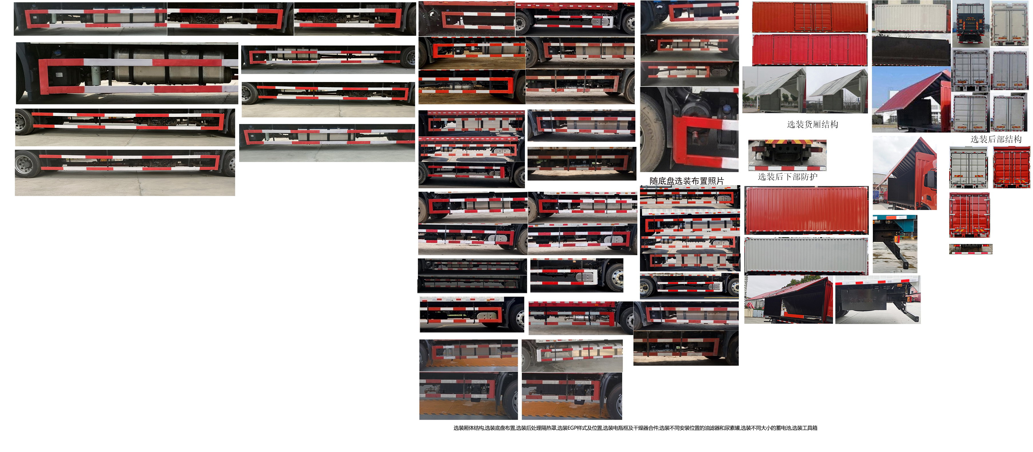 東風牌DFH5160XYKEX8翼開啟廂式車公告圖片