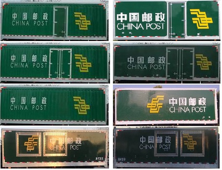 东风牌DFH5180XYZEX8邮政车公告图片