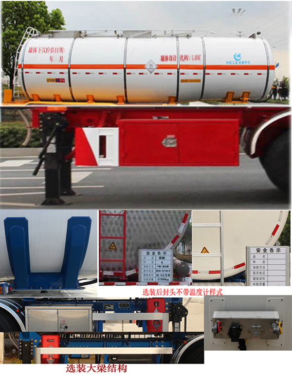开乐牌AKL9400GDG毒性和感染性物品罐式运输半挂车公告图片