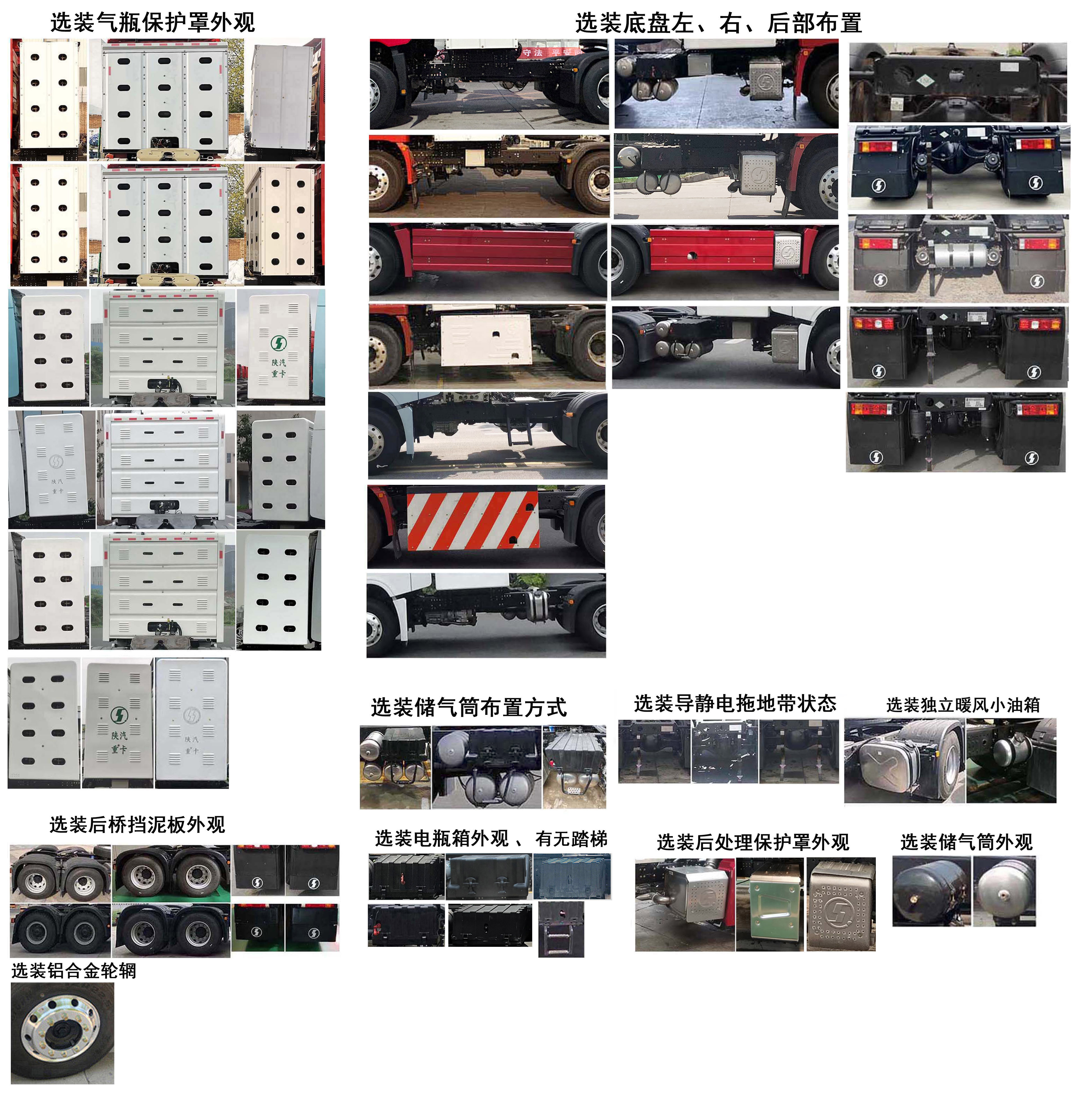 陕汽牌SX4259MD4TQ1牵引汽车公告图片