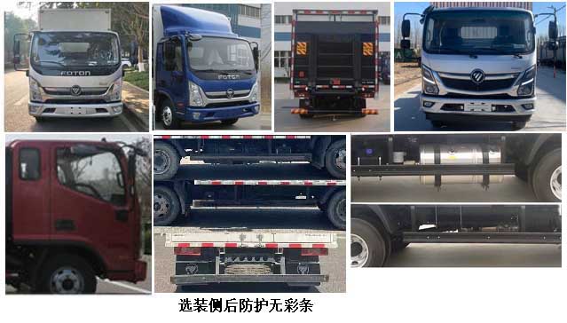 福田牌BJ5088XXYEJEA-AB2廂式運輸車公告圖片