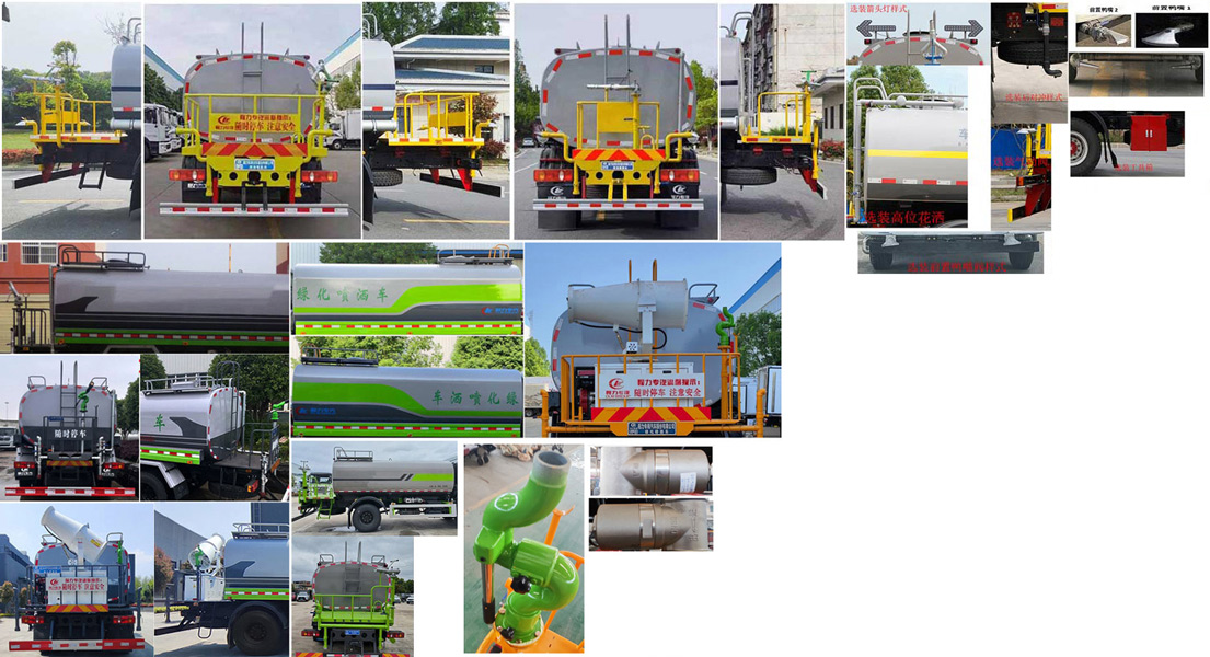 程力威牌CLW5162GPSZD6綠化噴灑車公告圖片