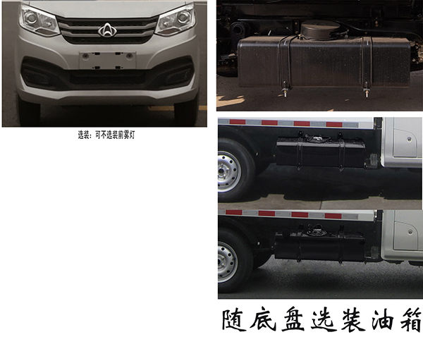 福龍馬牌FLM5030ZDJCC6壓縮式對接垃圾車公告圖片