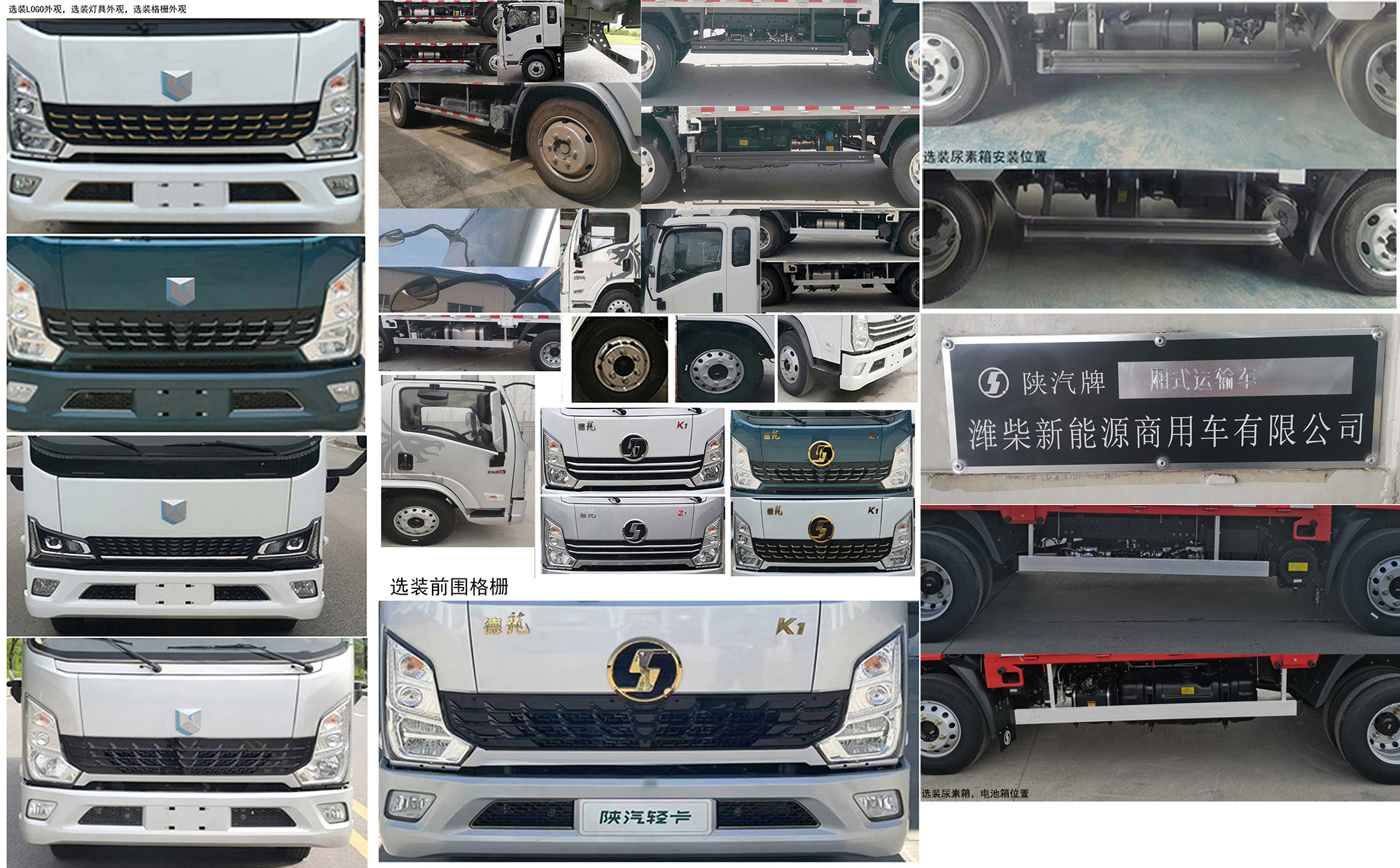 陕汽牌YTQ5041XXYKH331厢式运输车公告图片