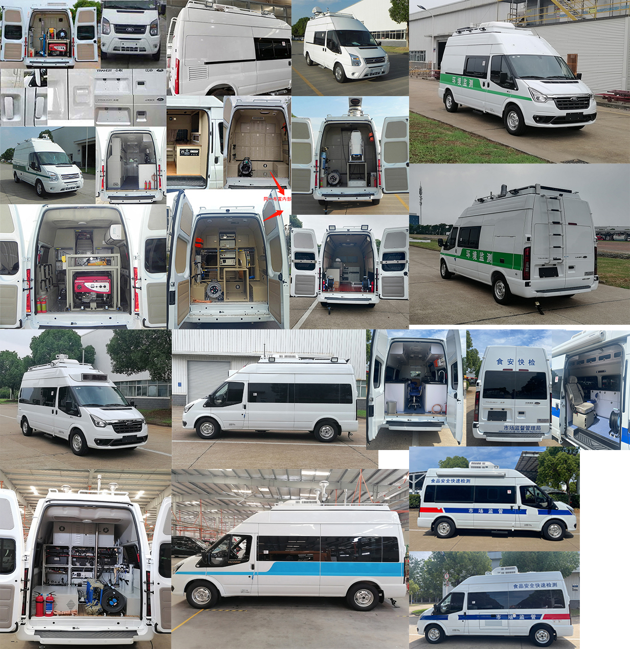 江改牌JX5048XJEMK6-H環境監測車公告圖片
