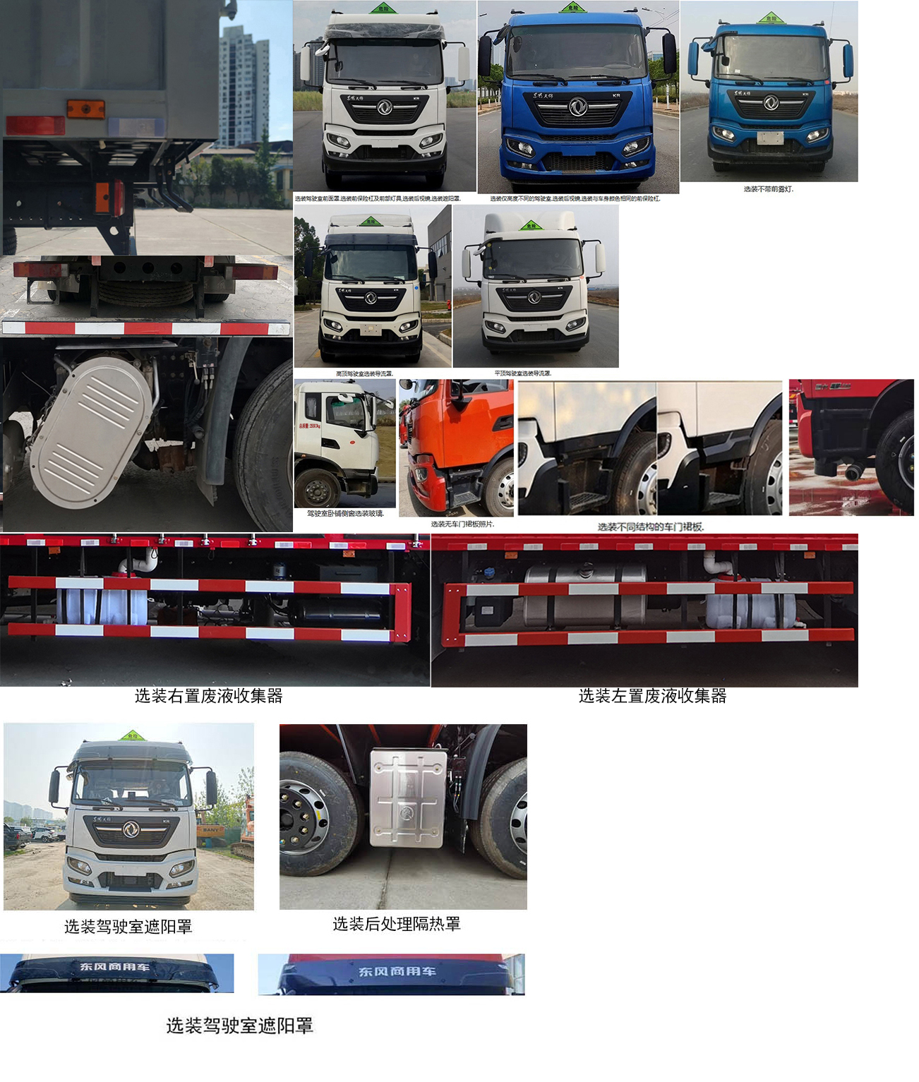 东风牌DFH5260XZWBX2杂项危险物品厢式运输车公告图片