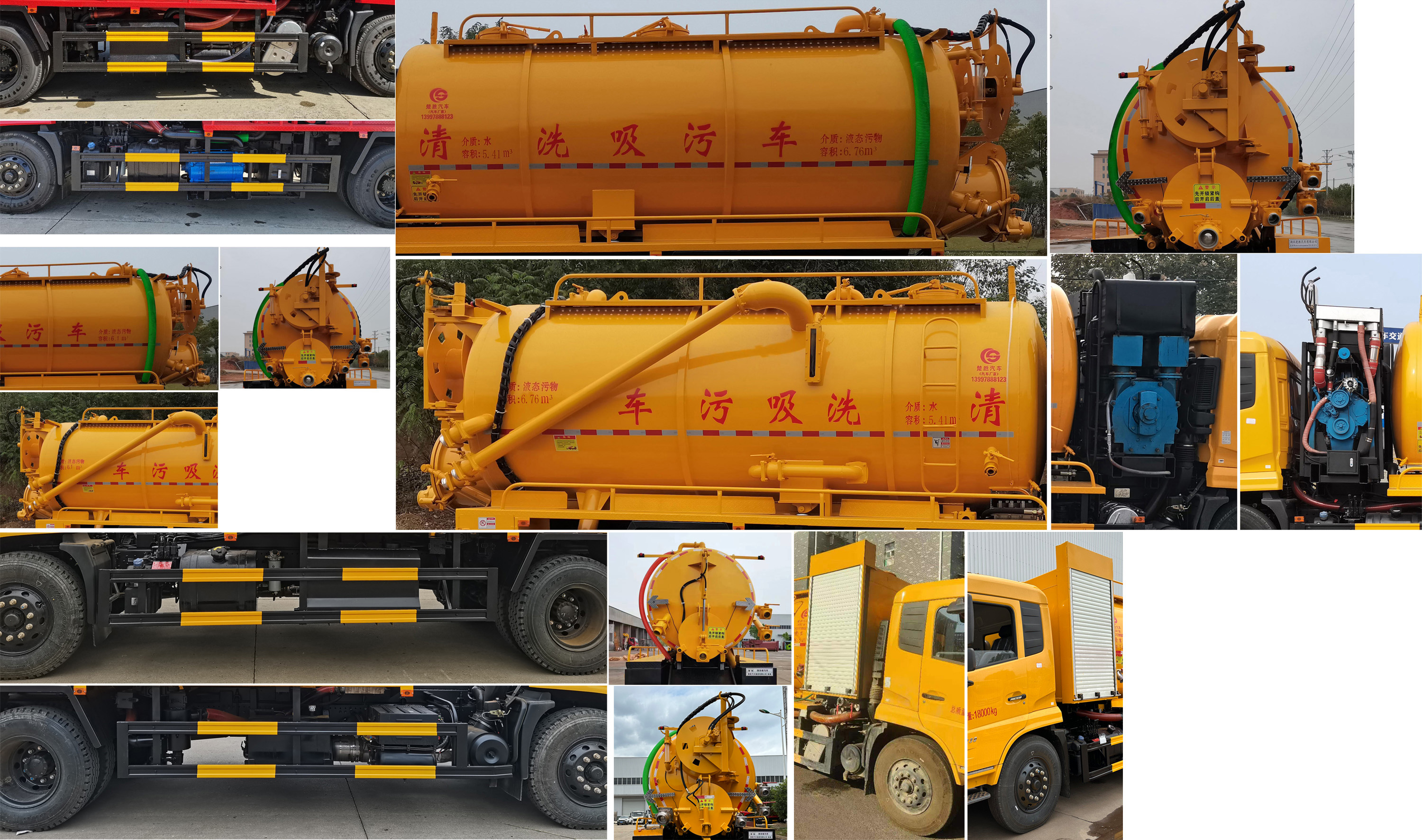 楚勝牌CSC5180GQWD6清洗吸污車公告圖片