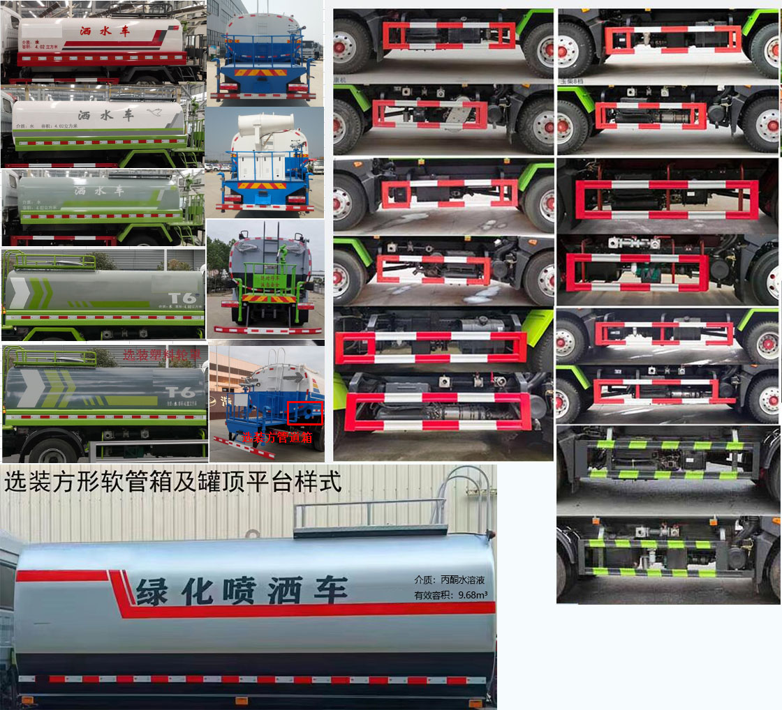 神绿通牌SLV5165GPSE绿化喷洒车公告图片